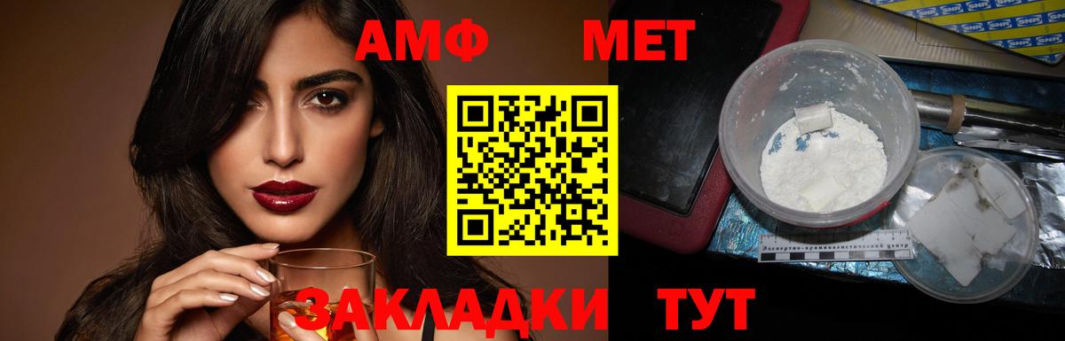 АМФ Premium Черняховск