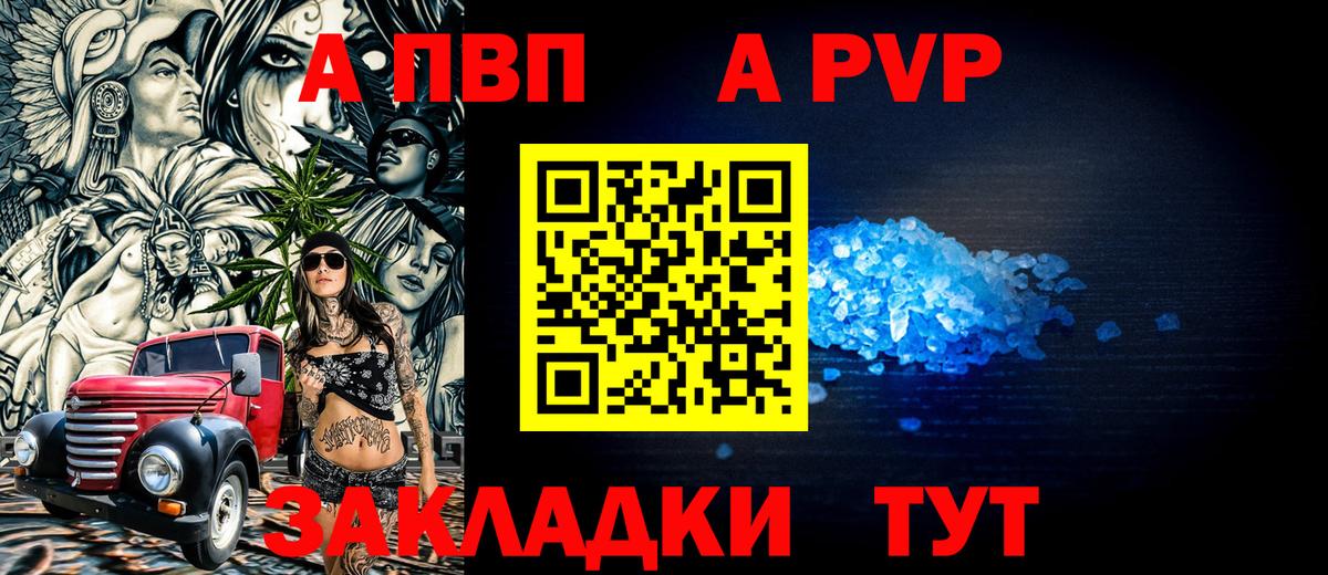Alpha PVP крисы CK Черняховск