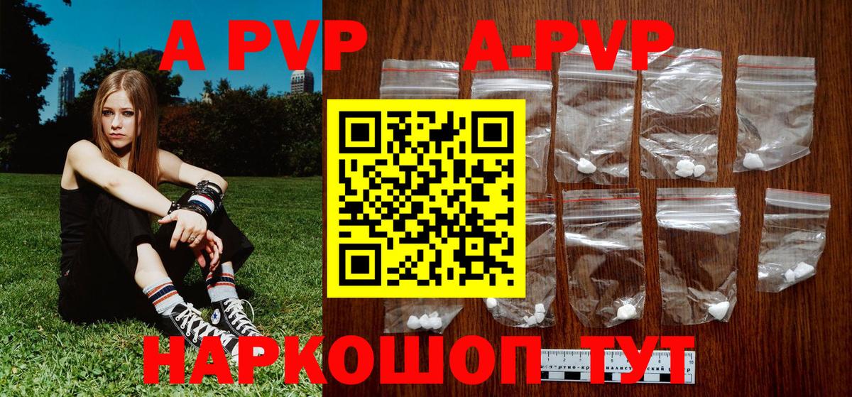 Черняховск  Alpha-PVP кристаллы  наркотики  Альфа ПВП Соль  Alpha-PVP мука  Вход с VPN 