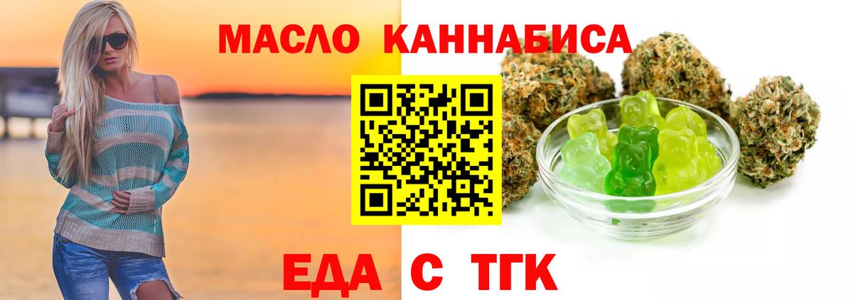 Черняховск  Canna-Cookies марихуана  Вход с VPN 