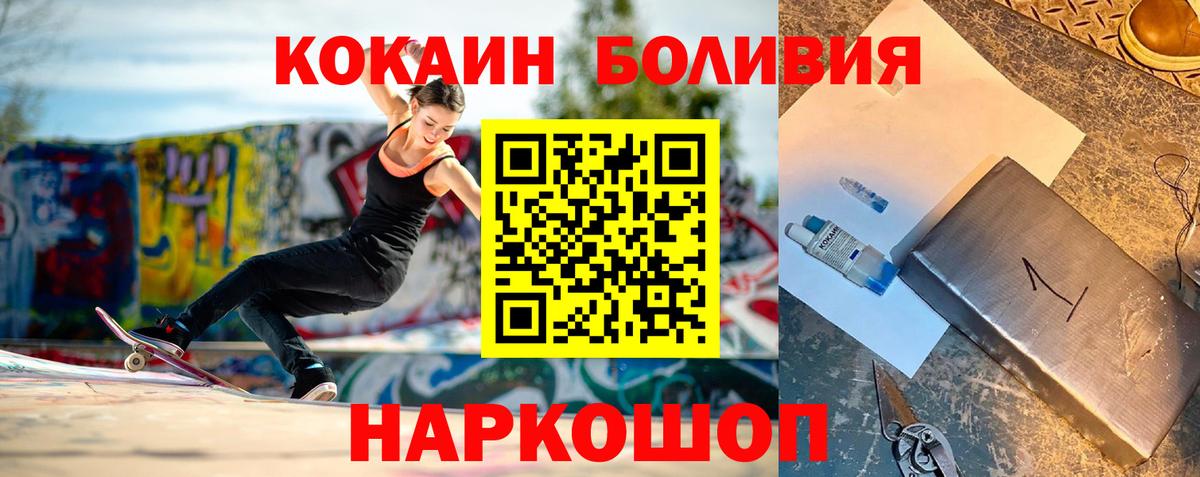 Черняховск  Кокаин FishScale  где продают   Вход с VPN  COCAIN Columbia 