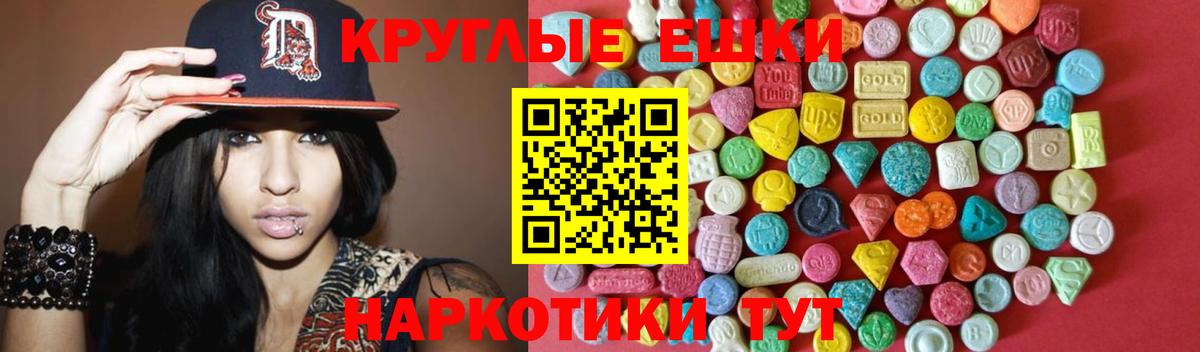 Экстази 280мг Черняховск
