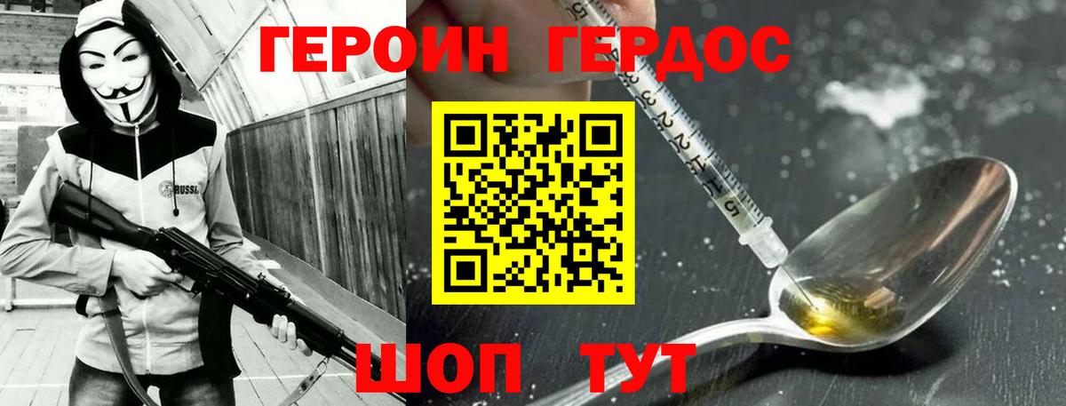 Черняховск  ГЕРОИН Афган  Вход с VPN 