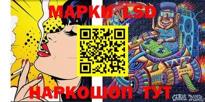 марки lsd Кингисепп