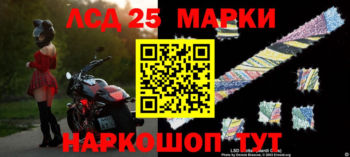 Черняховск  Лсд 25 экстази ecstasy  Вход с VPN  LSD-25 экстази ecstasy 