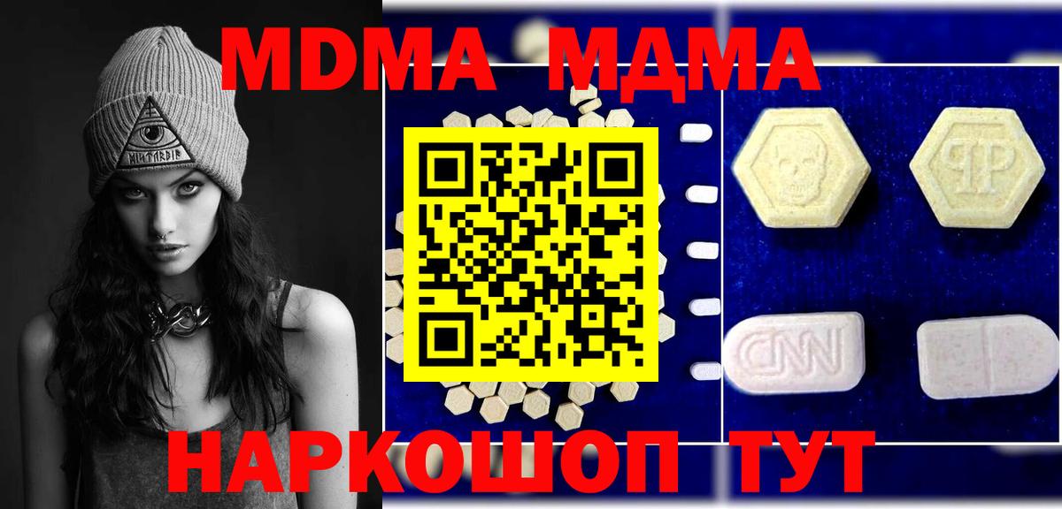 MDMA VHQ Черняховск