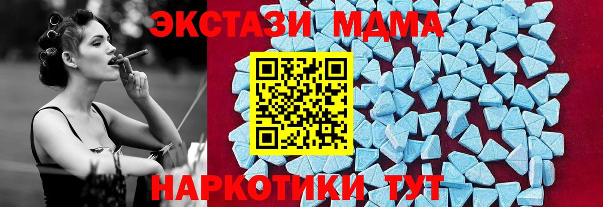 МДМА Molly  Вход с VPN  MDMA молли  Черняховск 