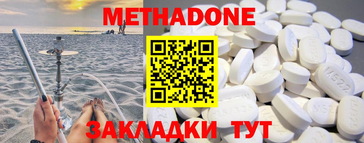 mega зеркало  Метадон белоснежный  Вход с VPN  darknet телеграм  Черняховск  МЕТАДОН белоснежный 