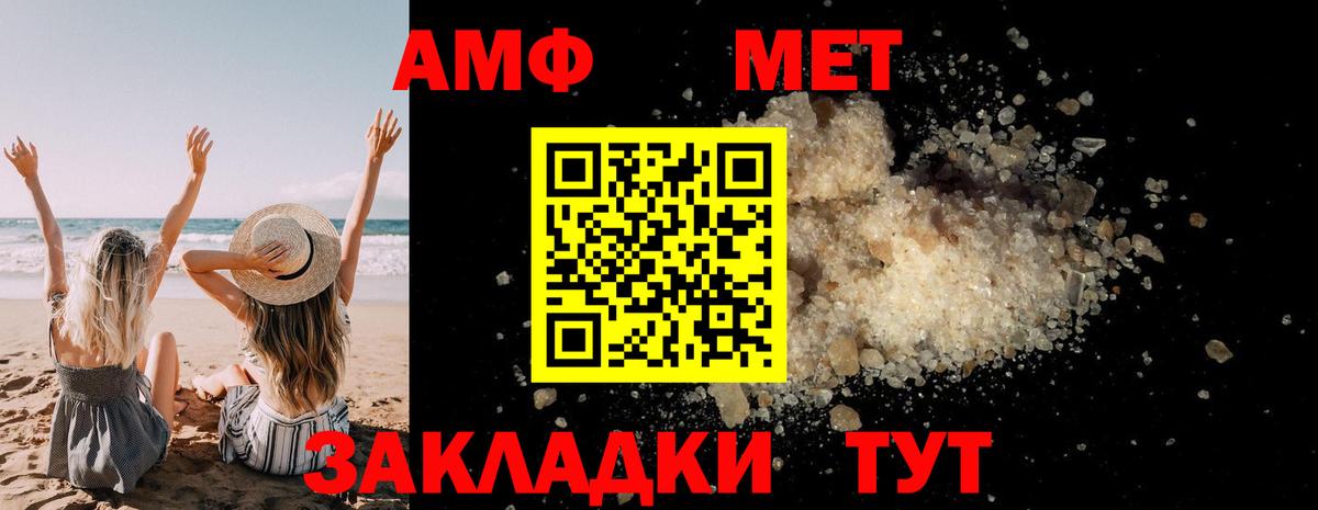 Метамфетамин витя Черняховск