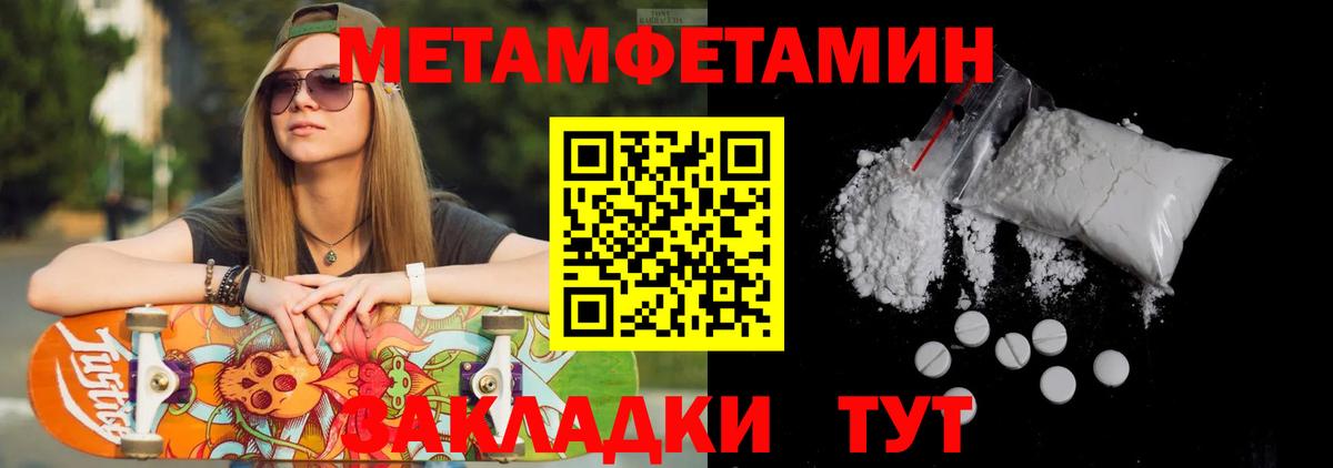 Черняховск  Метамфетамин винт  Вход с VPN 