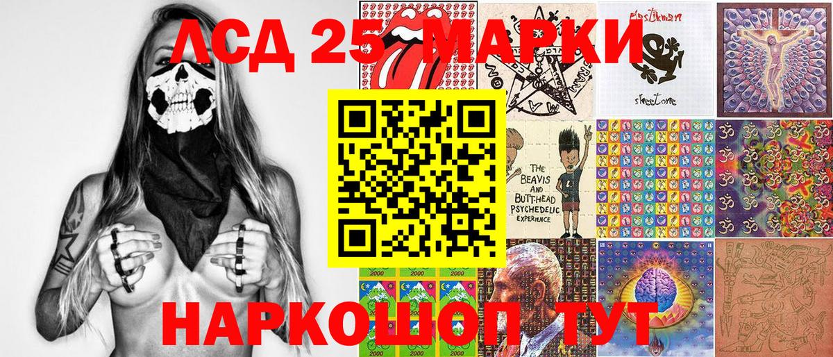 Марки 25I-NBOMe 1500мкг  Вход с VPN  Черняховск 